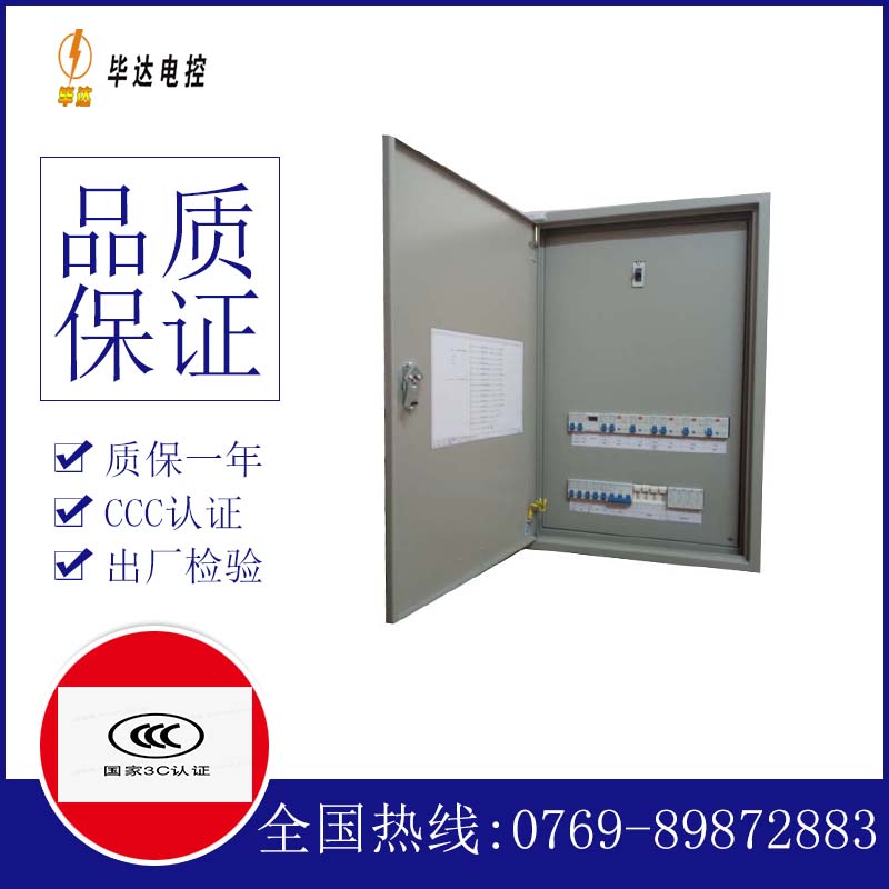 桂林成套控制箱